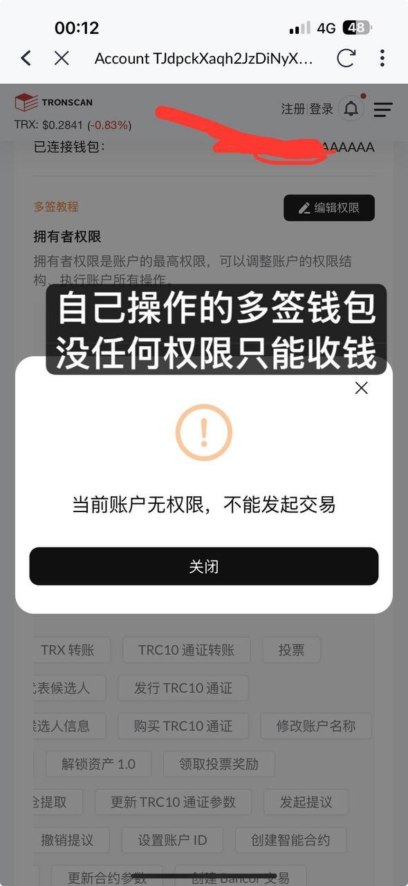 提醒:用多签钱包的兄弟们注意,一不小心真能一夜给你掏干净!