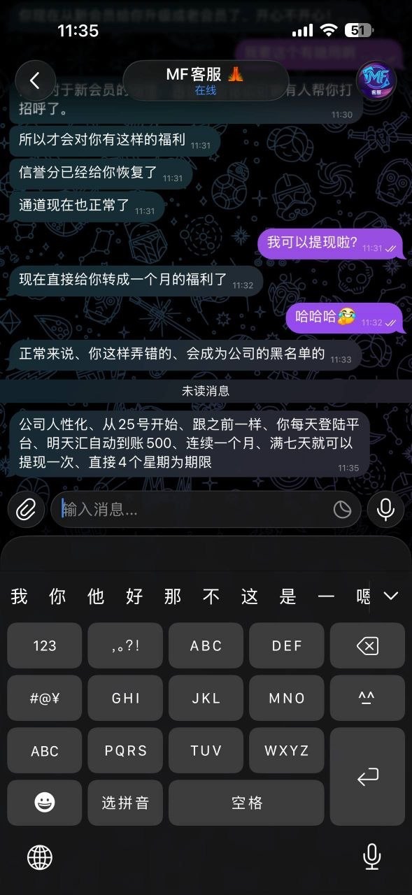 小姐姐吐槽：被博彩杀🐷平台MF 名凡娱乐诈骗近100万人民币。